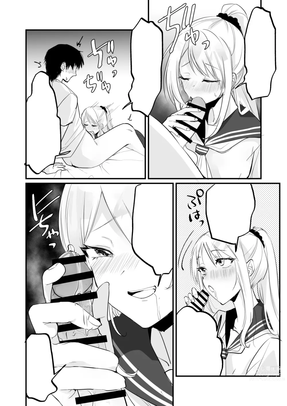 Page 37 of doujinshi Isshuukan, JK to Omanko Mansai no Dousei Life ~Aijou Ippai no Echi Echi Seikatsu, Hajimemasen ka?