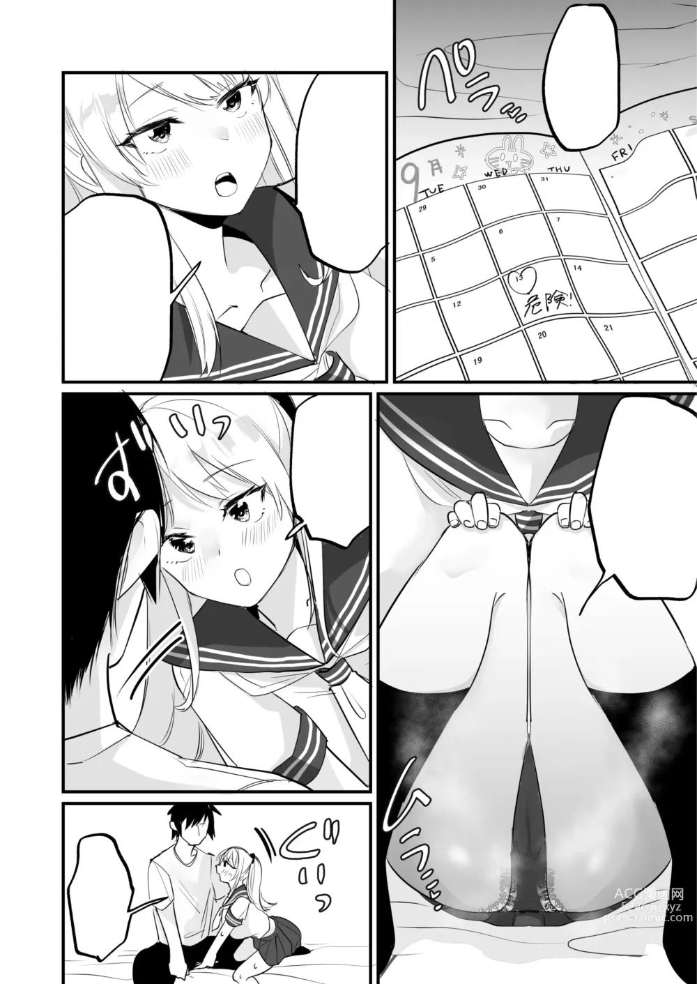 Page 53 of doujinshi Isshuukan, JK to Omanko Mansai no Dousei Life ~Aijou Ippai no Echi Echi Seikatsu, Hajimemasen ka?