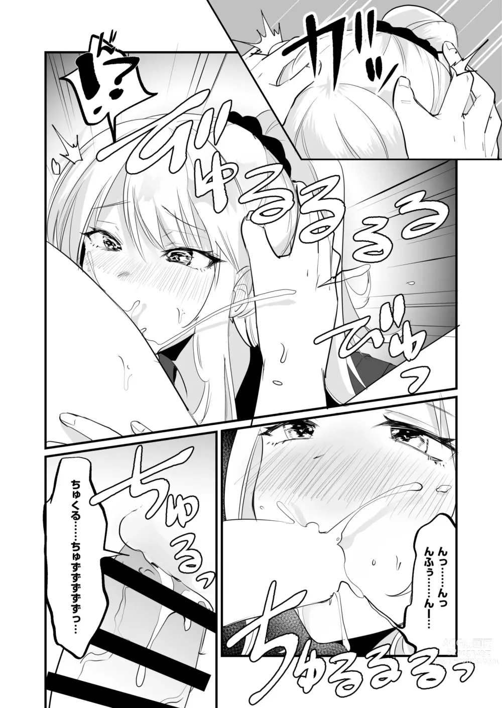 Page 7 of doujinshi Isshuukan, JK to Omanko Mansai no Dousei Life ~Aijou Ippai no Echi Echi Seikatsu, Hajimemasen ka?