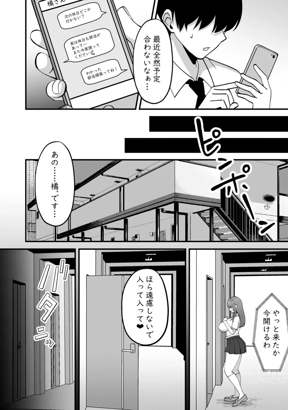 Page 24 of doujinshi Suieibu no Kanojo ga Netorarete Charao no Kyokon ni Ochiru made