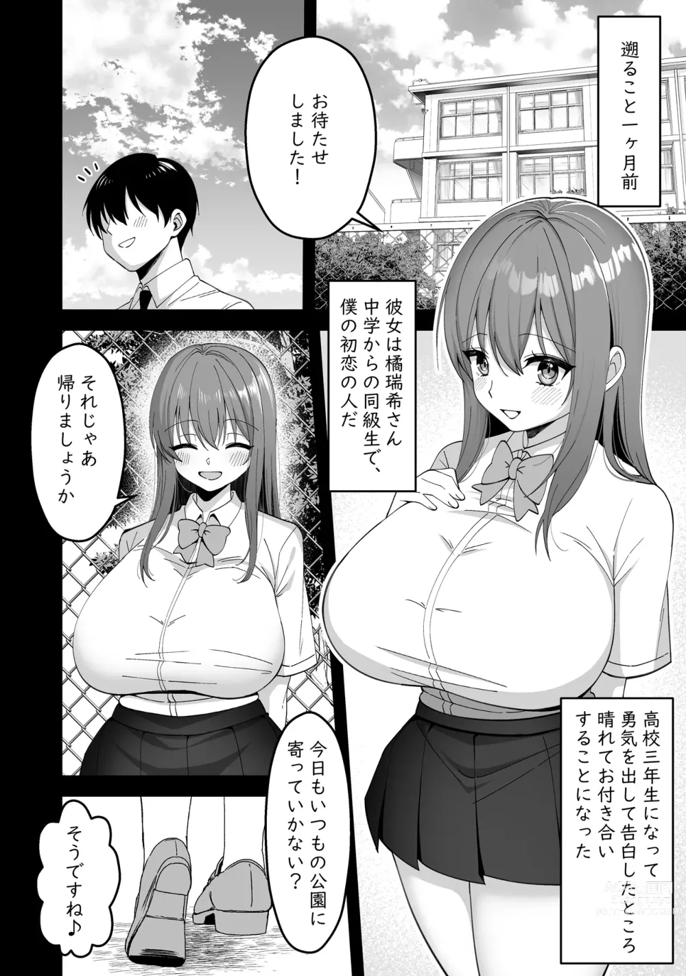 Page 4 of doujinshi Suieibu no Kanojo ga Netorarete Charao no Kyokon ni Ochiru made