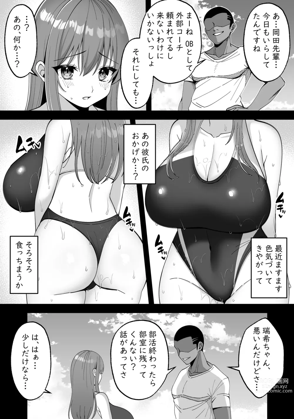 Page 6 of doujinshi Suieibu no Kanojo ga Netorarete Charao no Kyokon ni Ochiru made