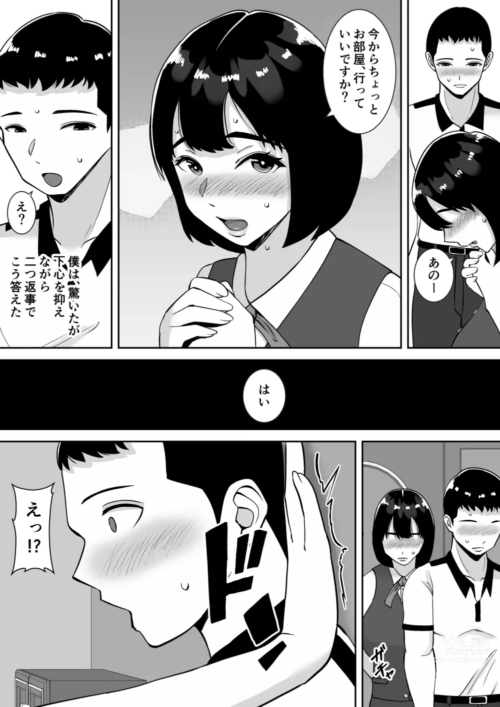 Page 10 of doujinshi Boku no Mansion ni wa Eroi Hitozuma Shika Inai!! ~Akarui Yokkyuu Fuman Bijin Uketsukejou Nozaki Hitomi~