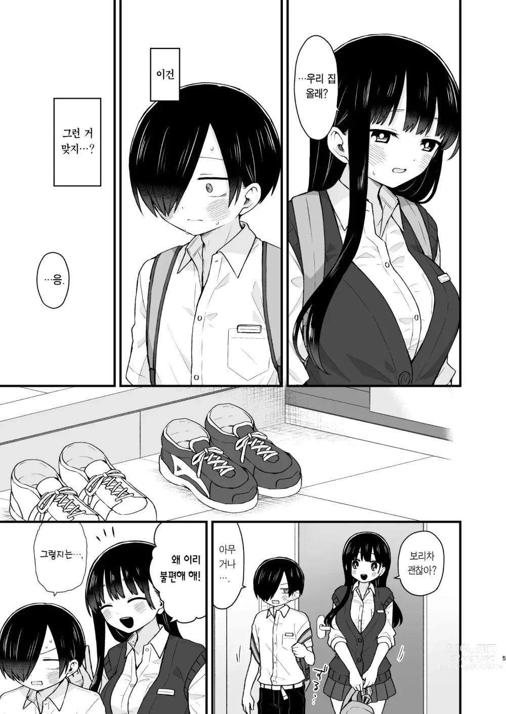 Page 5 of doujinshi 유혹하고 싶어서, 유혹당하고 싶어서.