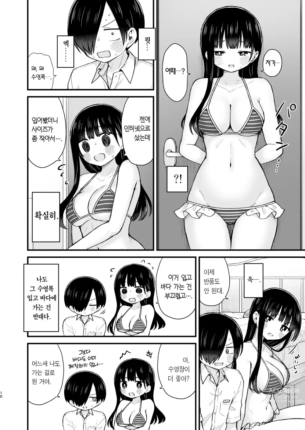 Page 10 of doujinshi 유혹하고 싶어서, 유혹당하고 싶어서.