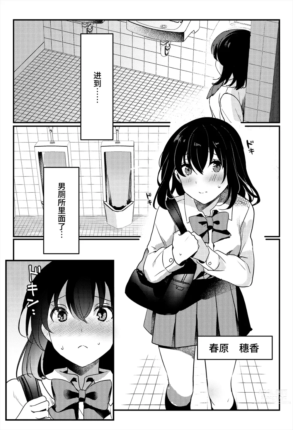 Page 3 of doujinshi Oshikko, Kudasai!