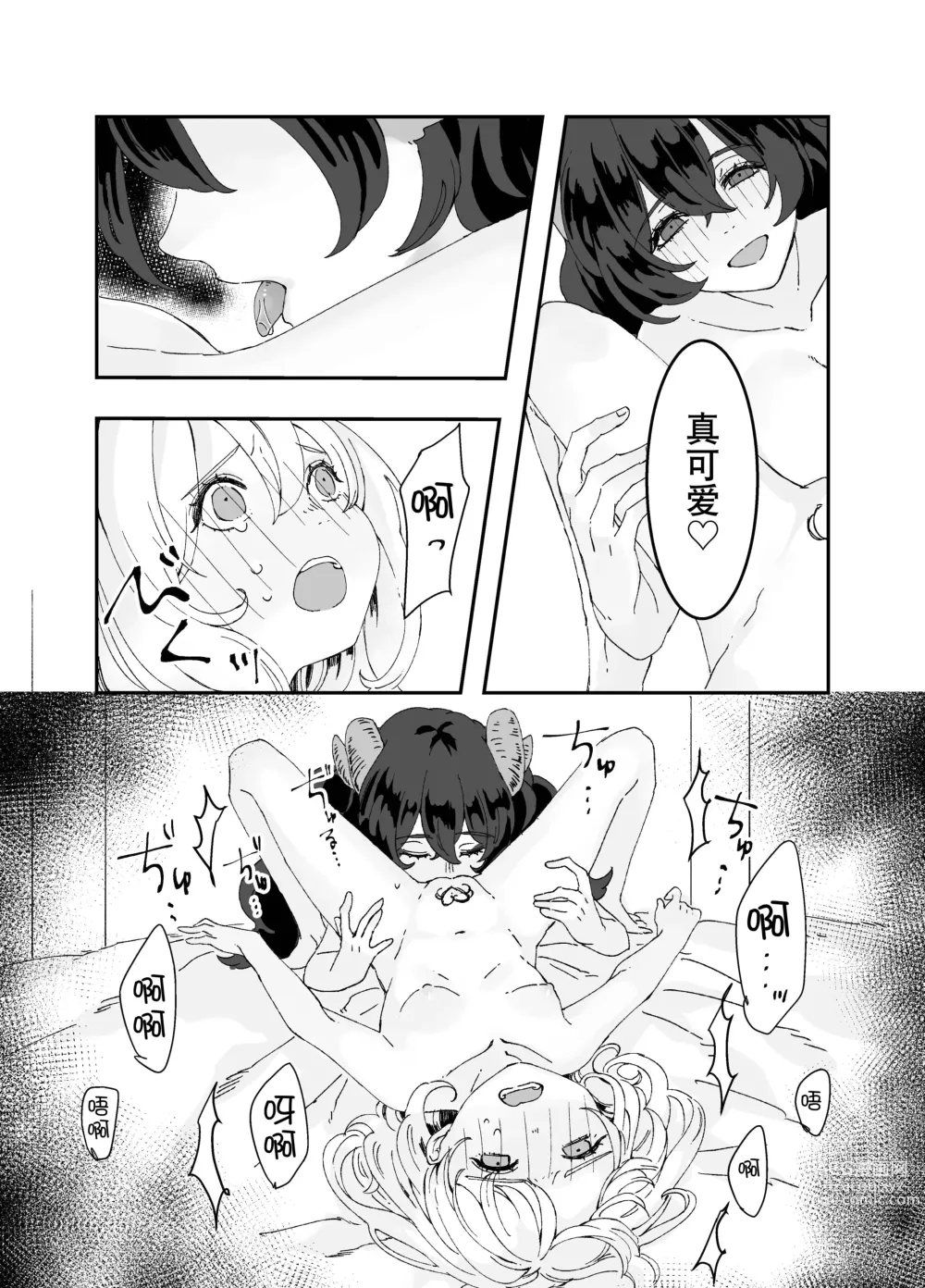 Page 12 of doujinshi Futanari Onee-san to Onnanoko ga 2