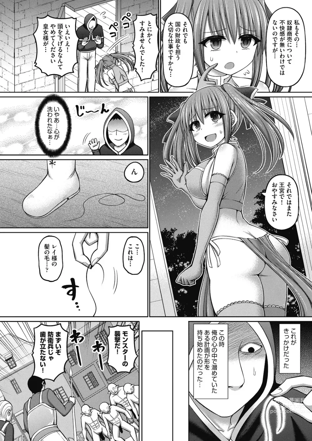 Page 12 of manga Jujutsushi ni Tensei Shita node Koujo Zenin Dorei ni Shite Mita