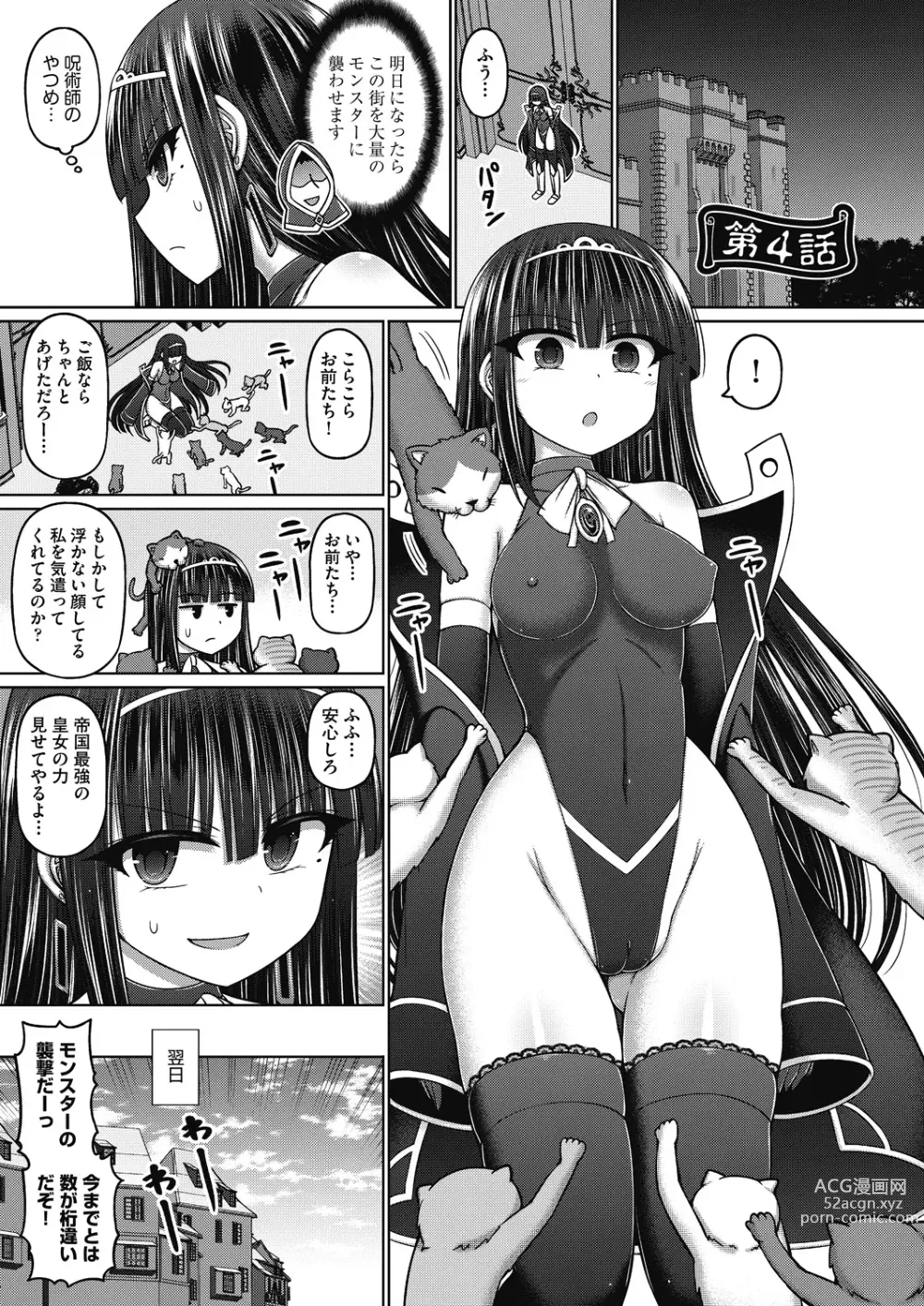 Page 117 of manga Jujutsushi ni Tensei Shita node Koujo Zenin Dorei ni Shite Mita