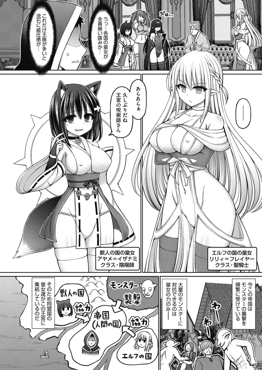 Page 6 of manga Jujutsushi ni Tensei Shita node Koujo Zenin Dorei ni Shite Mita