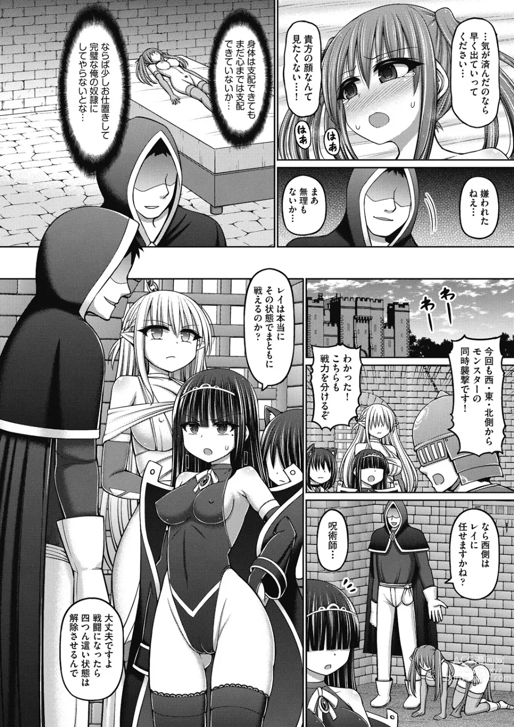 Page 52 of manga Jujutsushi ni Tensei Shita node Koujo Zenin Dorei ni Shite Mita