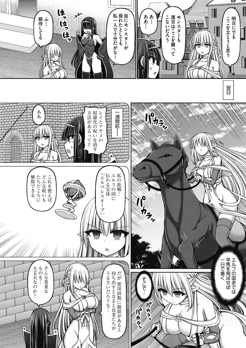 Page 84 of manga Jujutsushi ni Tensei Shita node Koujo Zenin Dorei ni Shite Mita