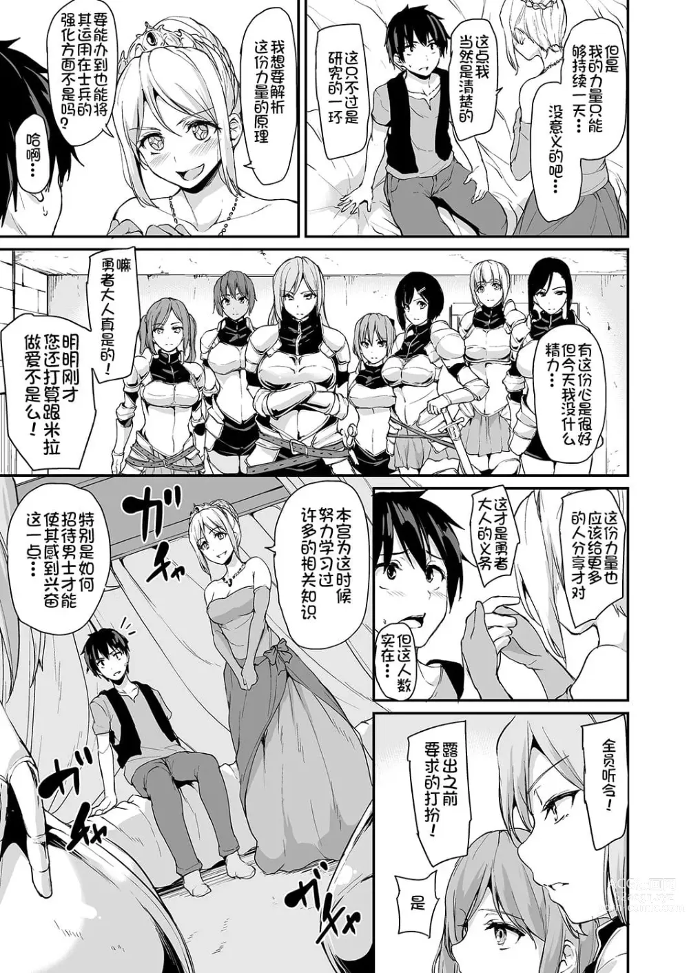 Page 117 of doujinshi 異世界ハーレム物語 整合