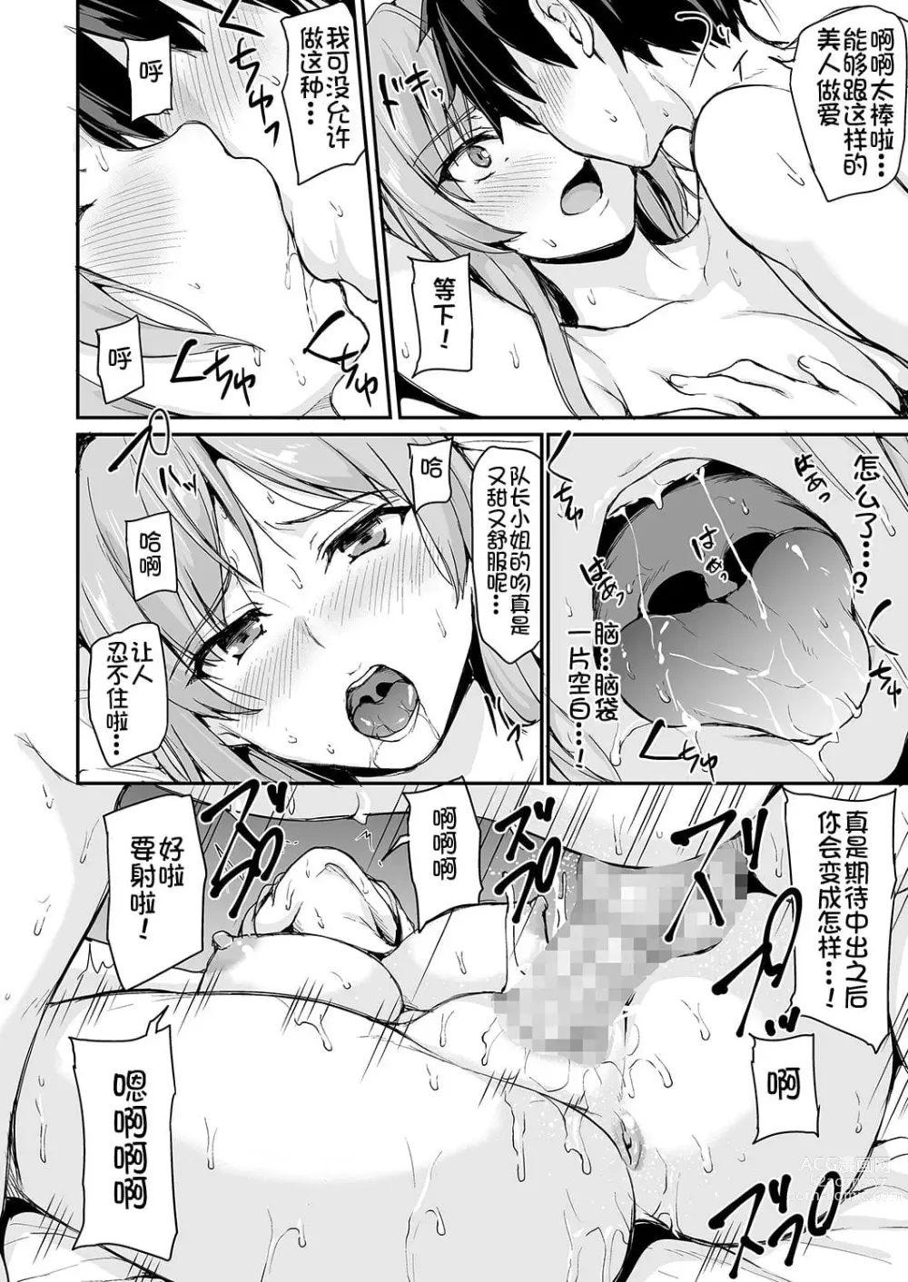 Page 147 of doujinshi 異世界ハーレム物語 整合