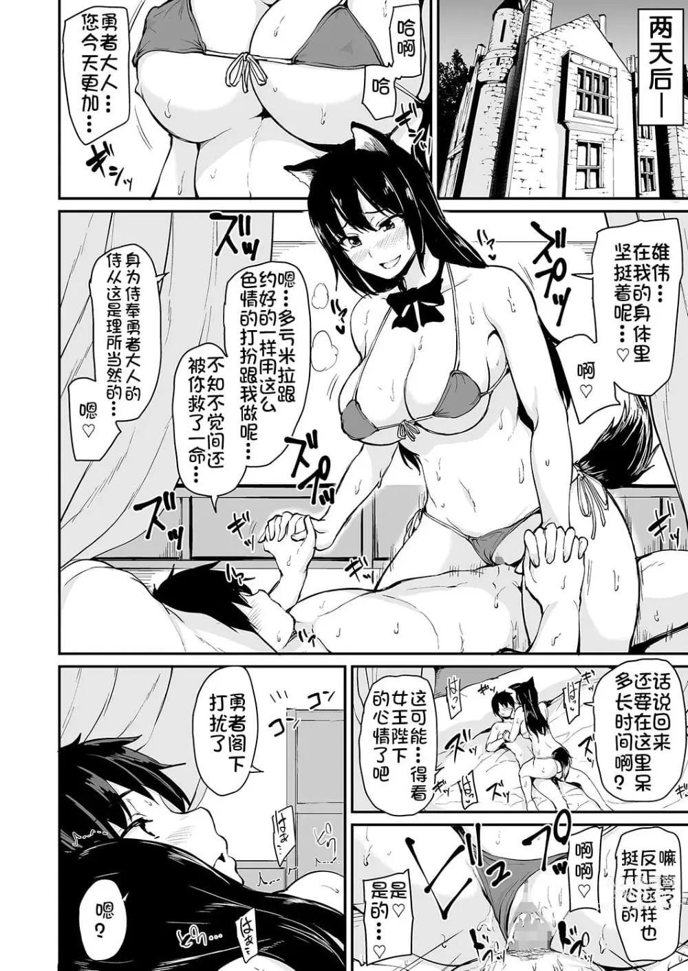 Page 157 of doujinshi 異世界ハーレム物語 整合