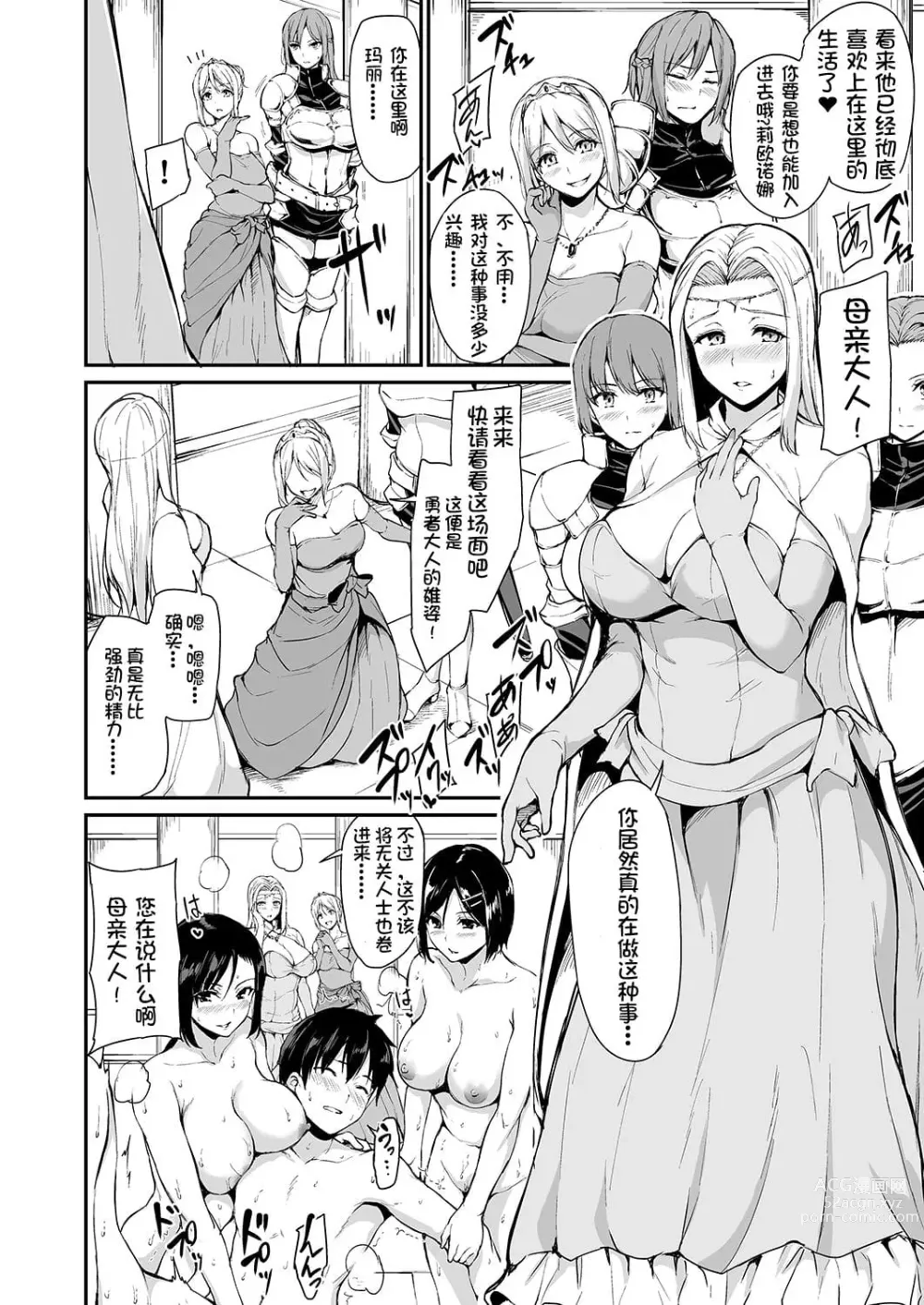 Page 173 of doujinshi 異世界ハーレム物語 整合