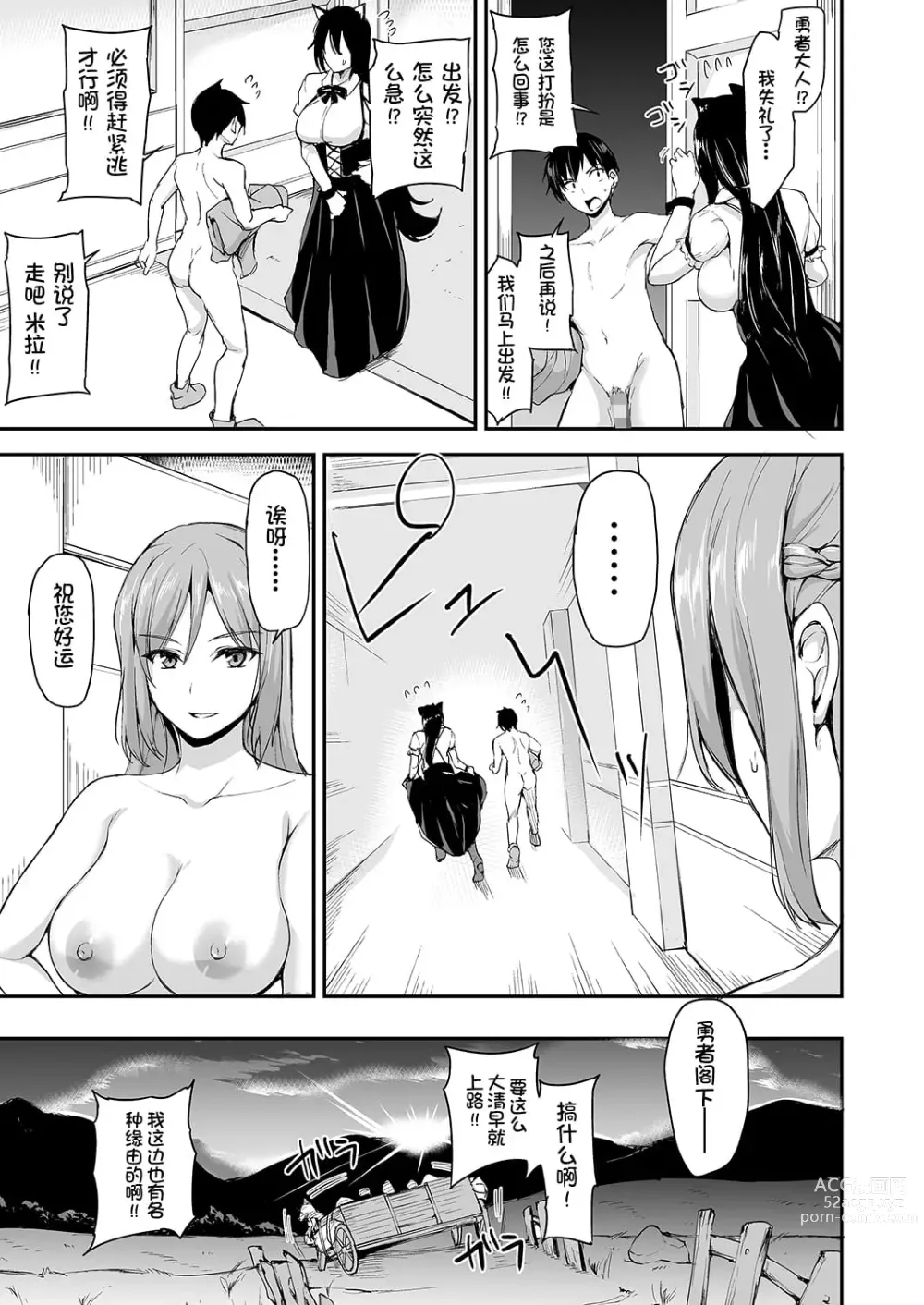 Page 218 of doujinshi 異世界ハーレム物語 整合