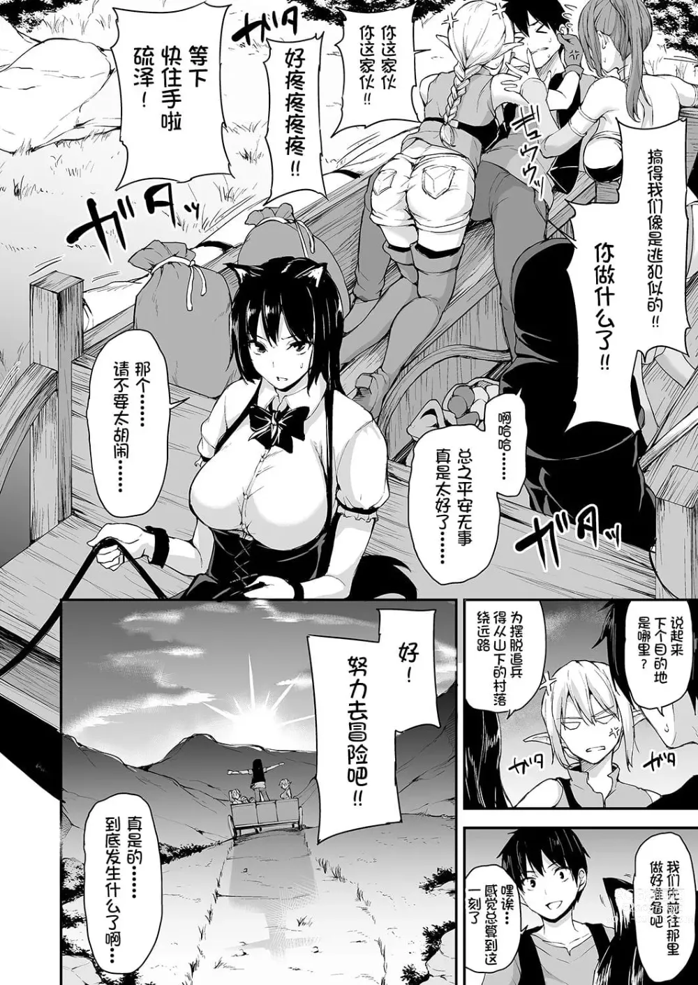 Page 219 of doujinshi 異世界ハーレム物語 整合