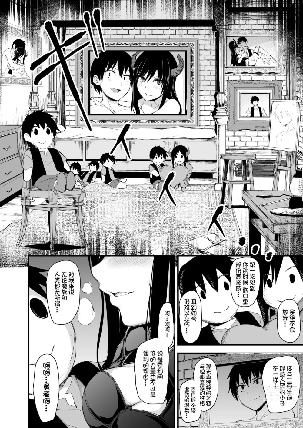 Page 314 of doujinshi 異世界ハーレム物語 整合