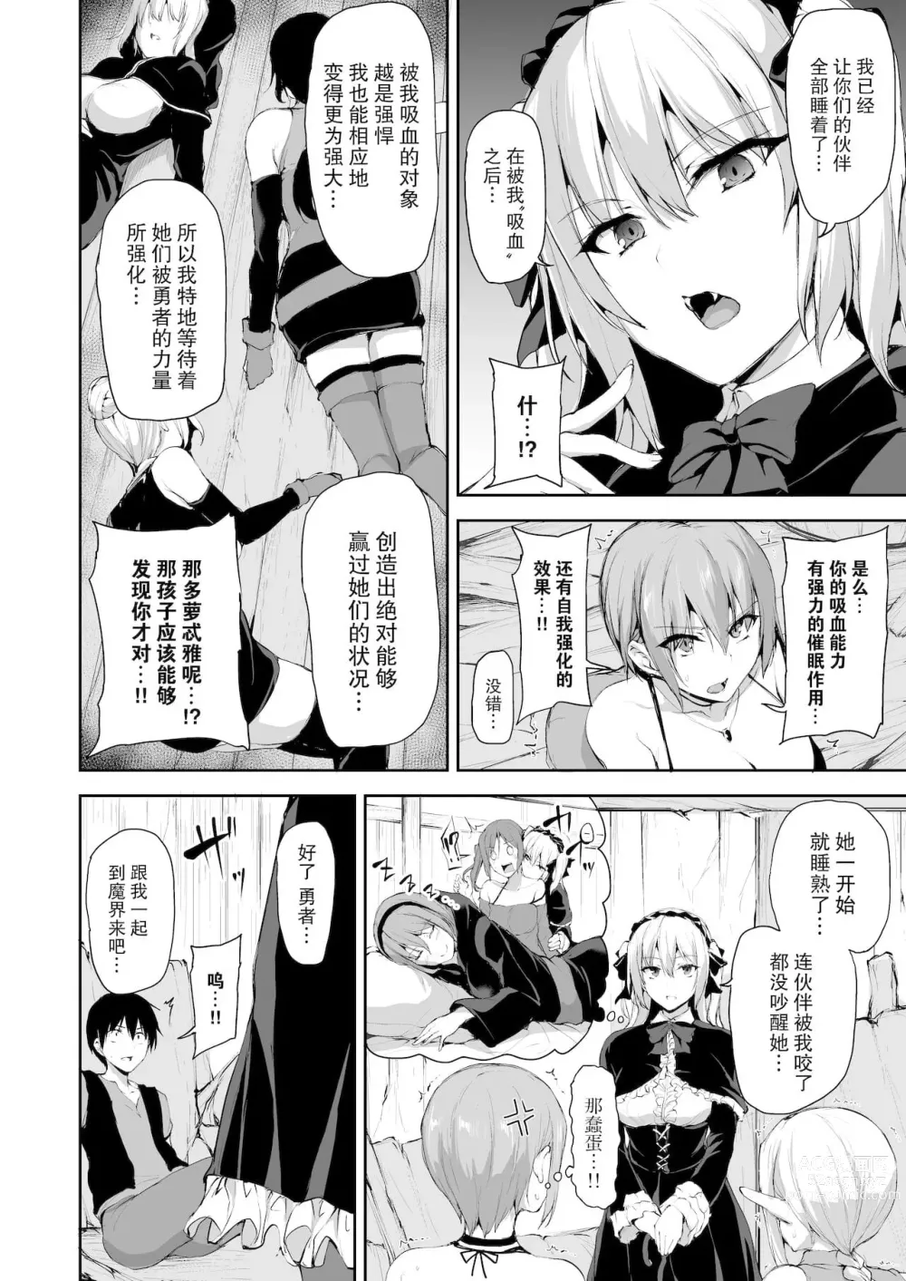 Page 417 of doujinshi 異世界ハーレム物語 整合