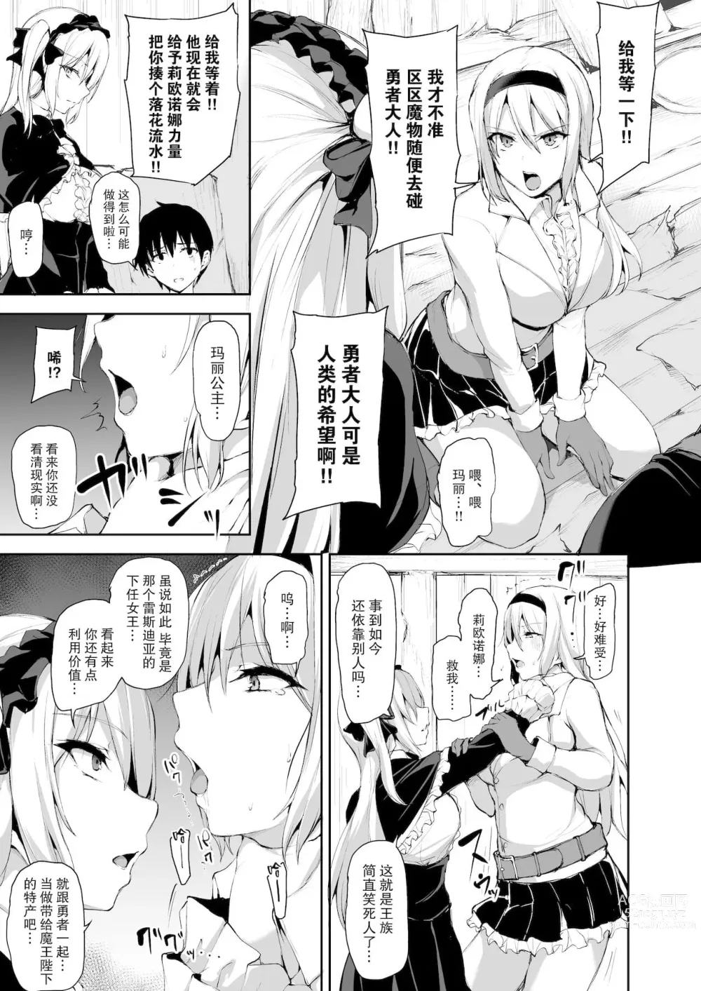 Page 418 of doujinshi 異世界ハーレム物語 整合