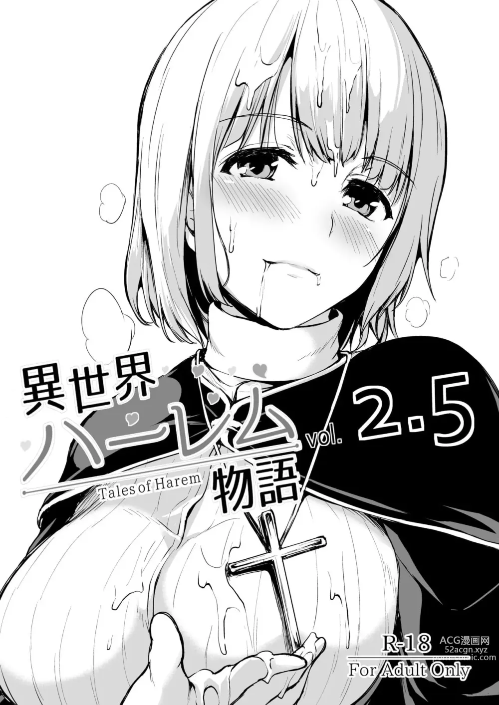 Page 99 of doujinshi 異世界ハーレム物語 整合