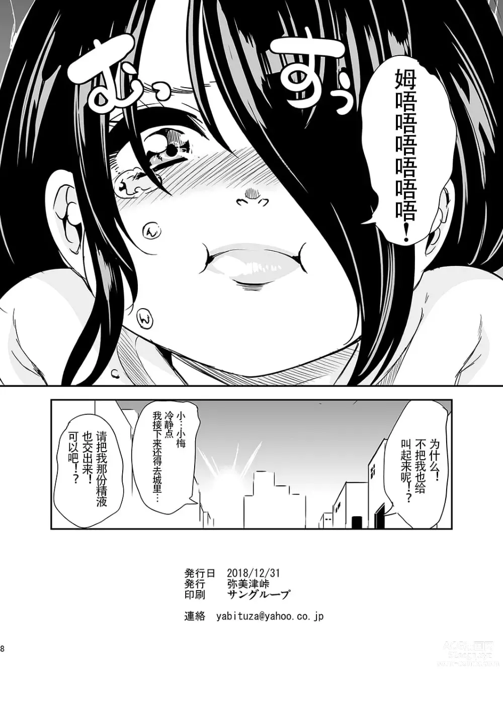 Page 167 of doujinshi 僕の異世界ハーレム 总集篇