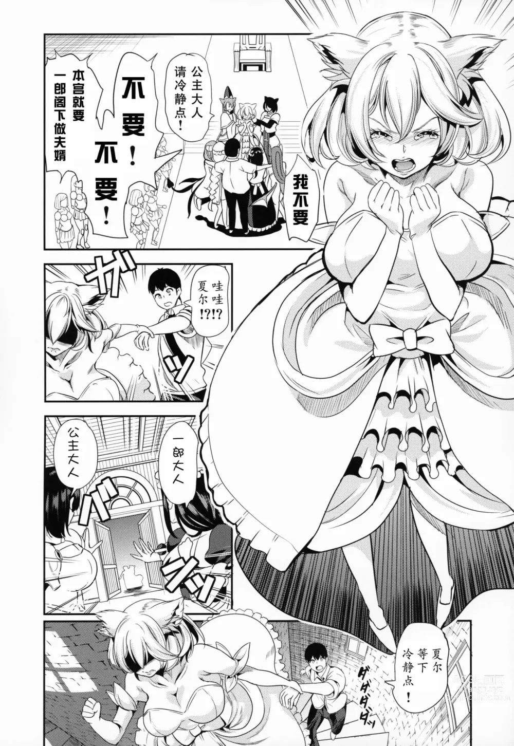 Page 171 of doujinshi 僕の異世界ハーレム 总集篇