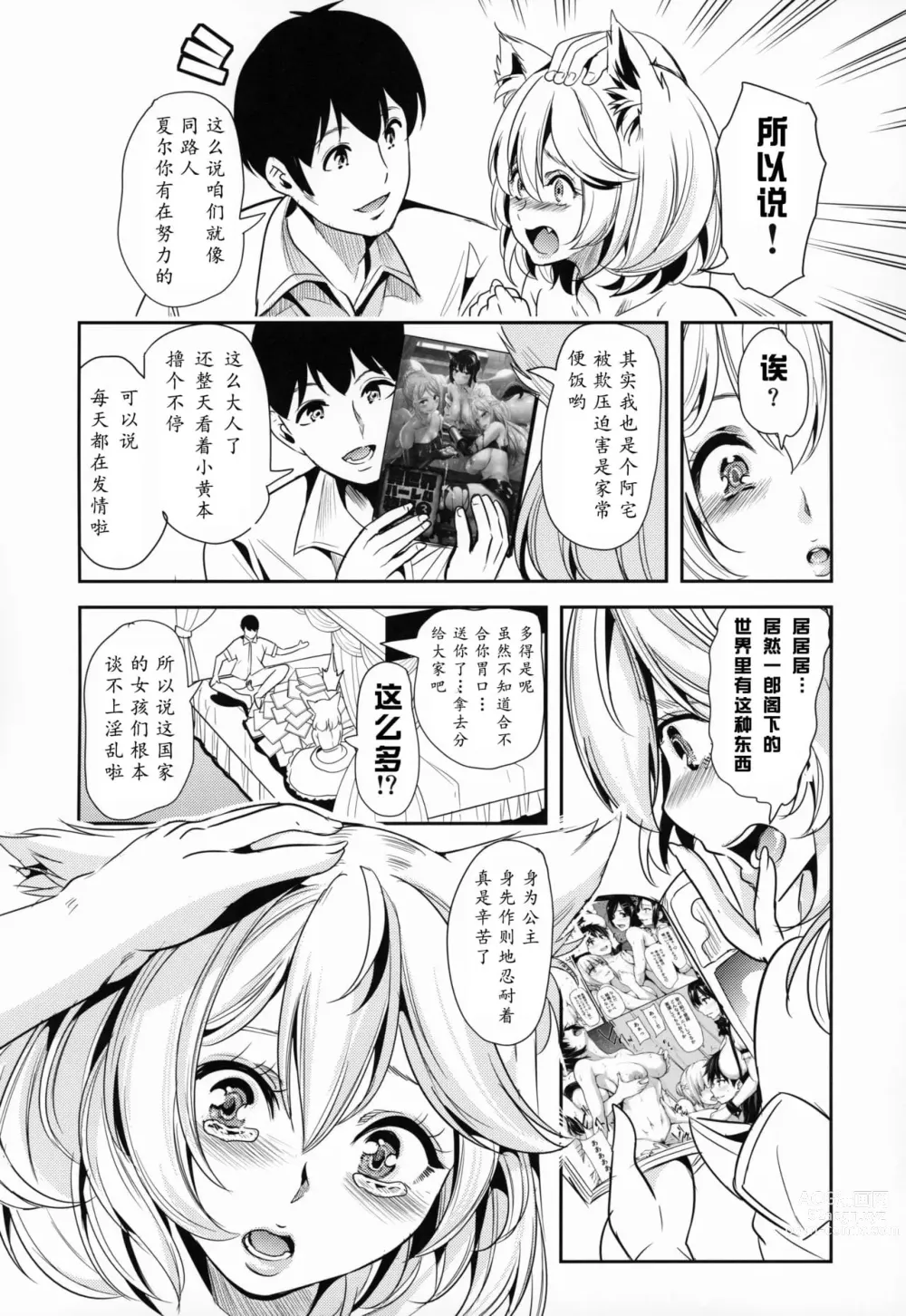 Page 175 of doujinshi 僕の異世界ハーレム 总集篇