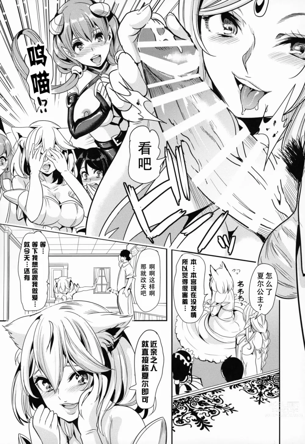 Page 177 of doujinshi 僕の異世界ハーレム 总集篇