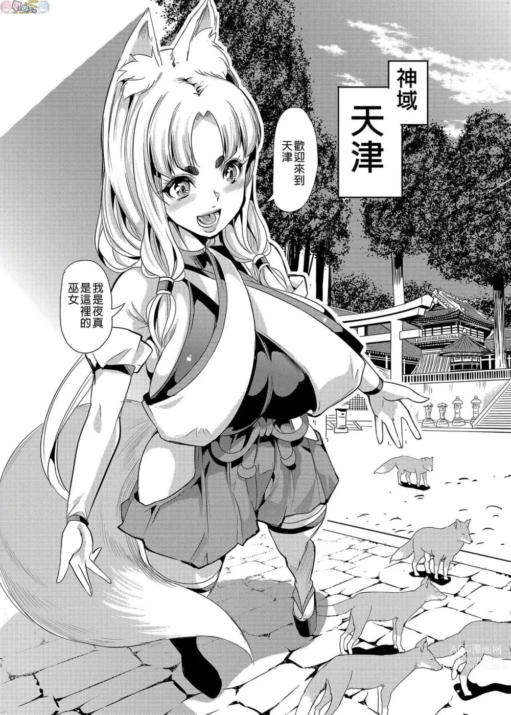 Page 220 of doujinshi 僕の異世界ハーレム 总集篇