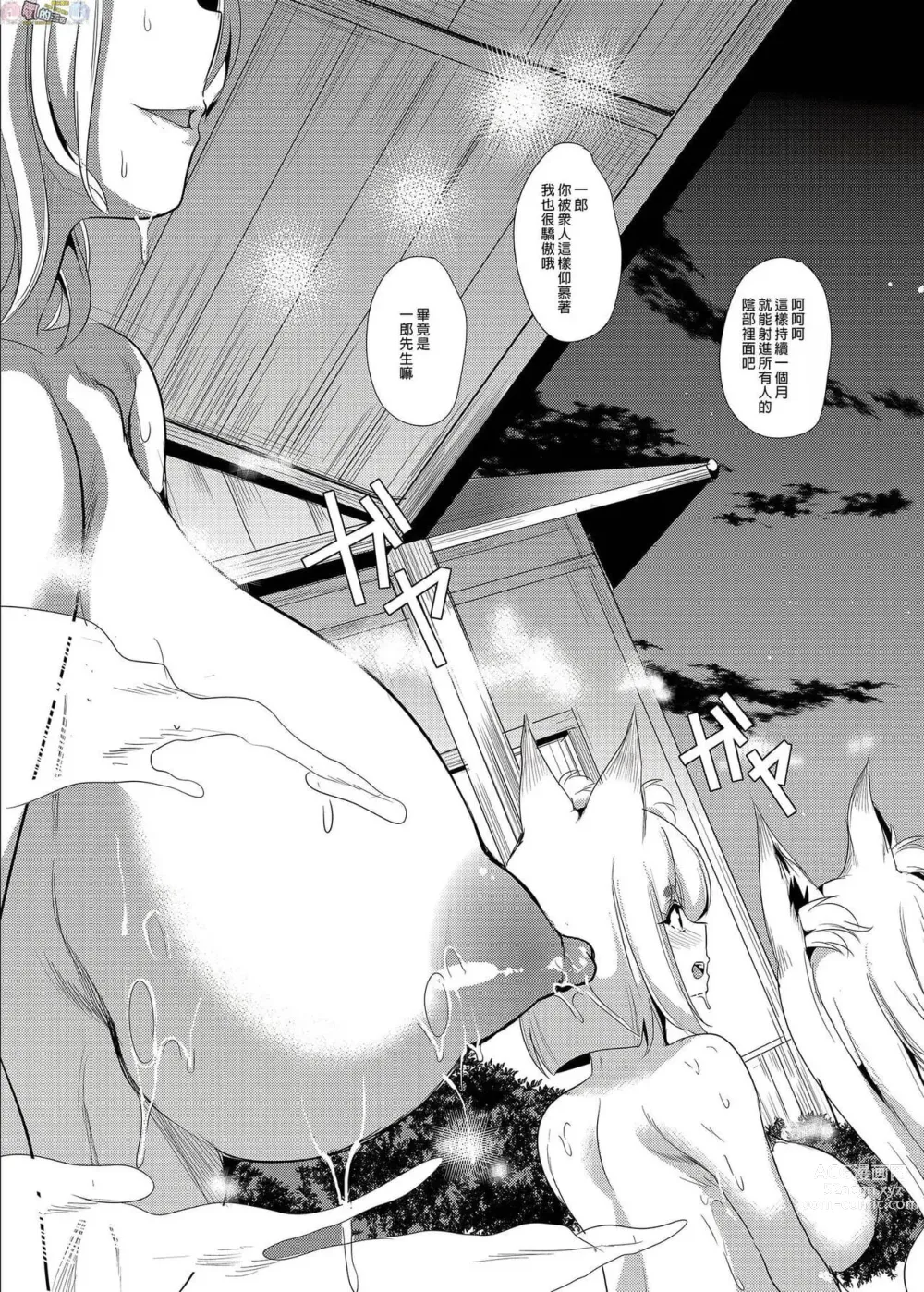 Page 280 of doujinshi 僕の異世界ハーレム 总集篇