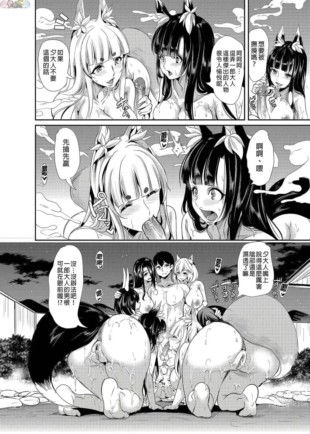 Page 287 of doujinshi 僕の異世界ハーレム 总集篇