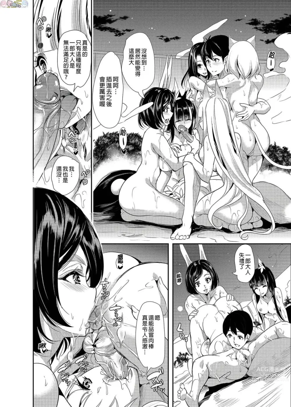 Page 291 of doujinshi 僕の異世界ハーレム 总集篇