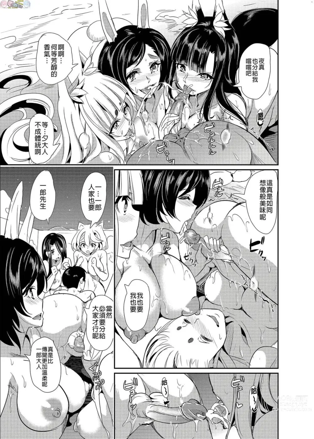 Page 296 of doujinshi 僕の異世界ハーレム 总集篇