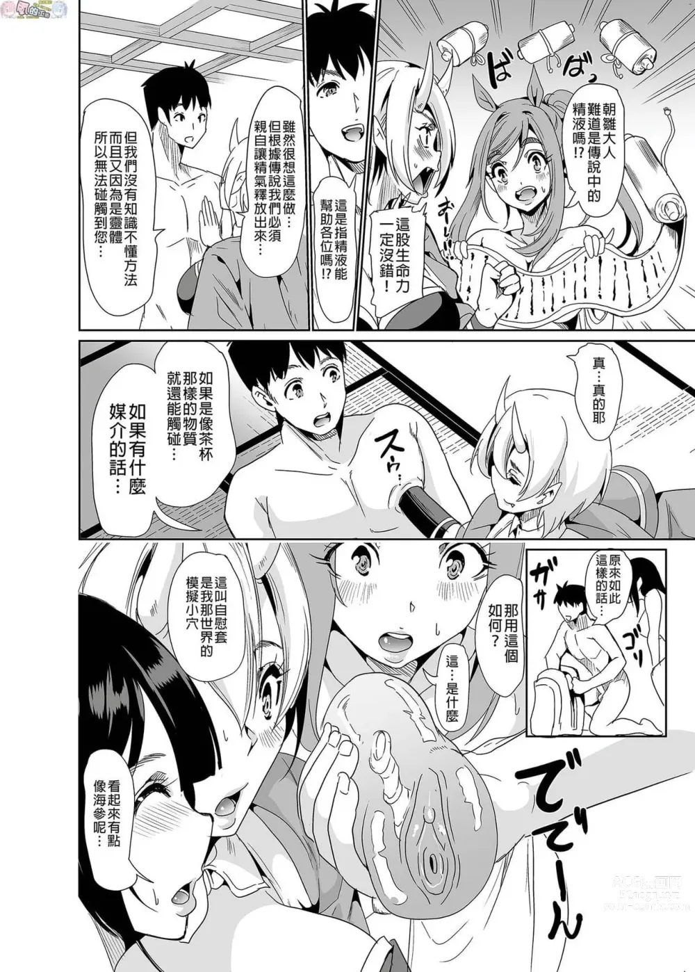 Page 343 of doujinshi 僕の異世界ハーレム 总集篇