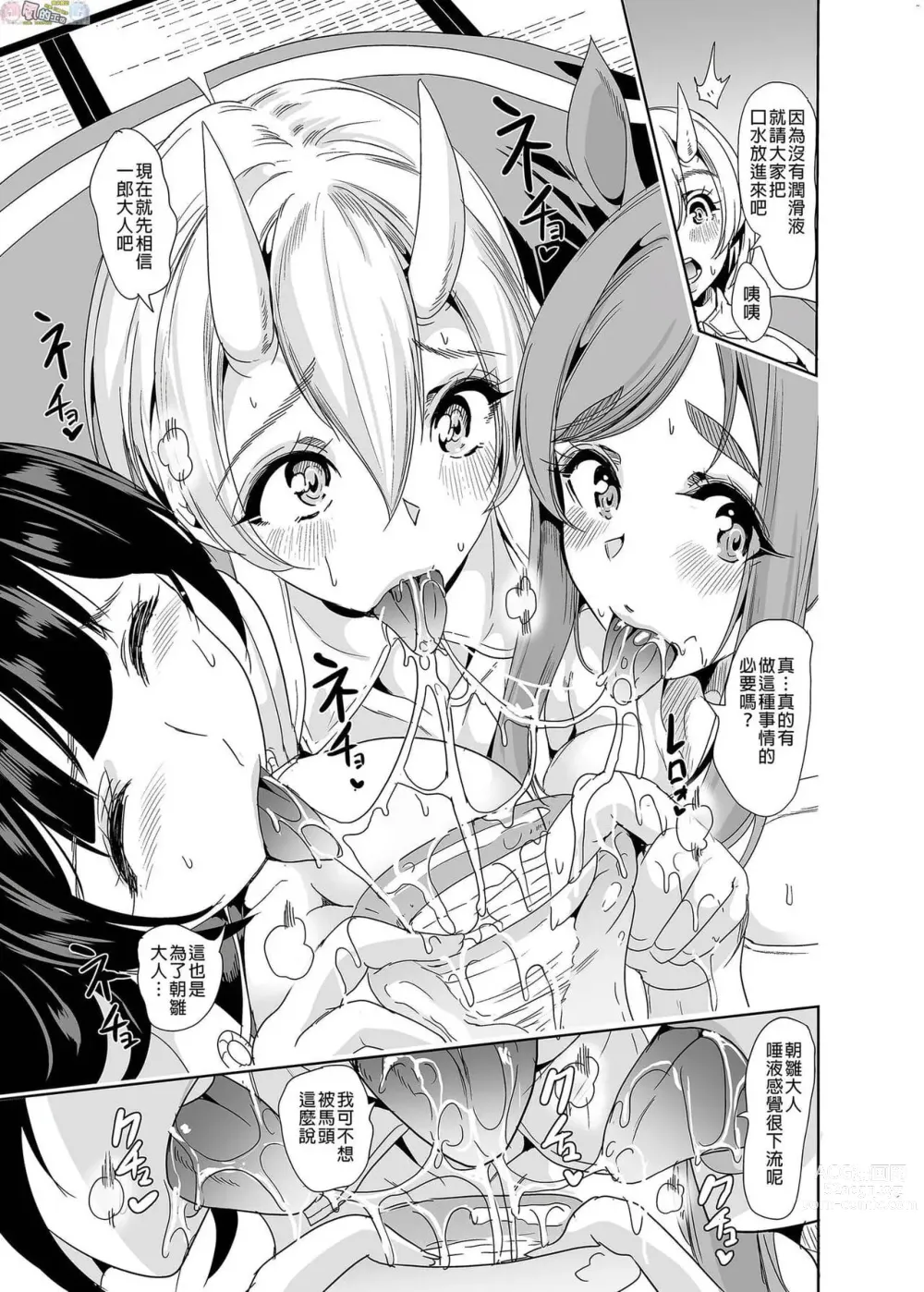 Page 344 of doujinshi 僕の異世界ハーレム 总集篇