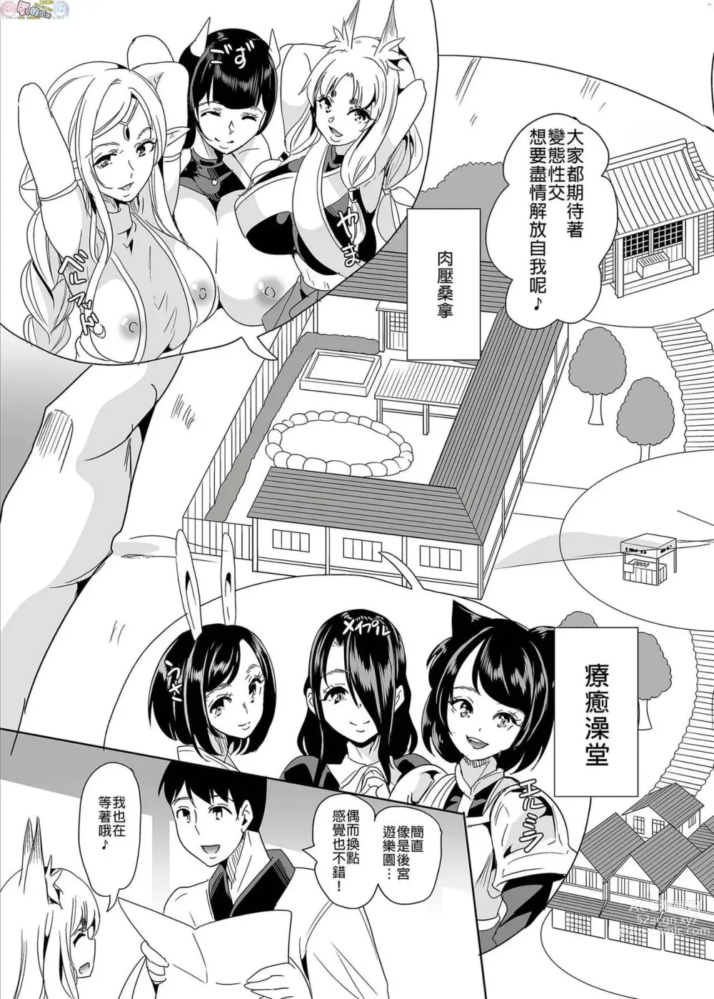 Page 398 of doujinshi 僕の異世界ハーレム 总集篇