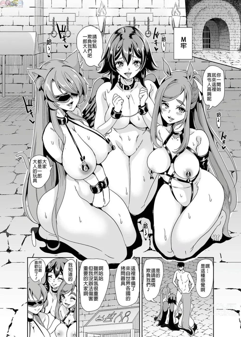 Page 399 of doujinshi 僕の異世界ハーレム 总集篇