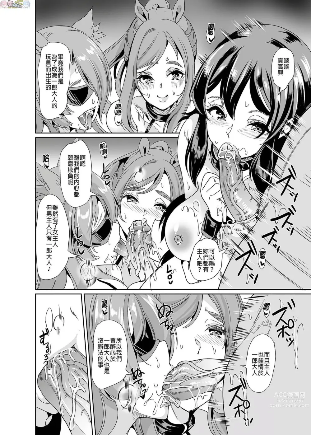 Page 407 of doujinshi 僕の異世界ハーレム 总集篇