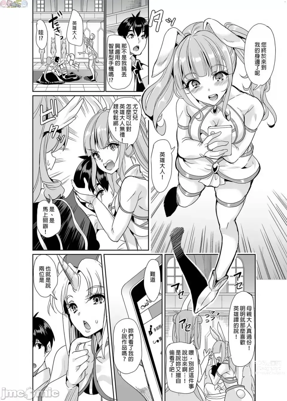 Page 505 of doujinshi 僕の異世界ハーレム 总集篇