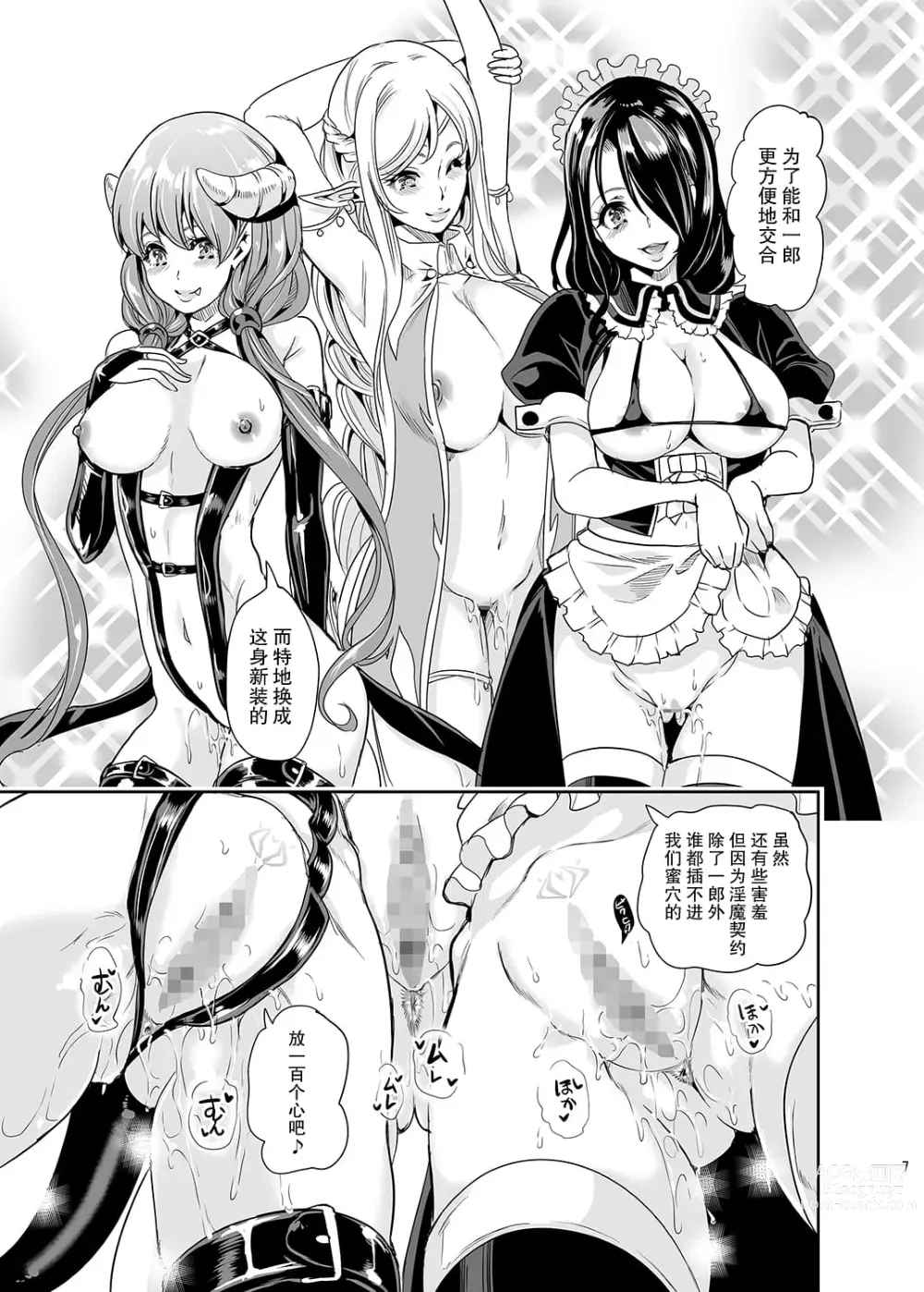 Page 58 of doujinshi 僕の異世界ハーレム 总集篇