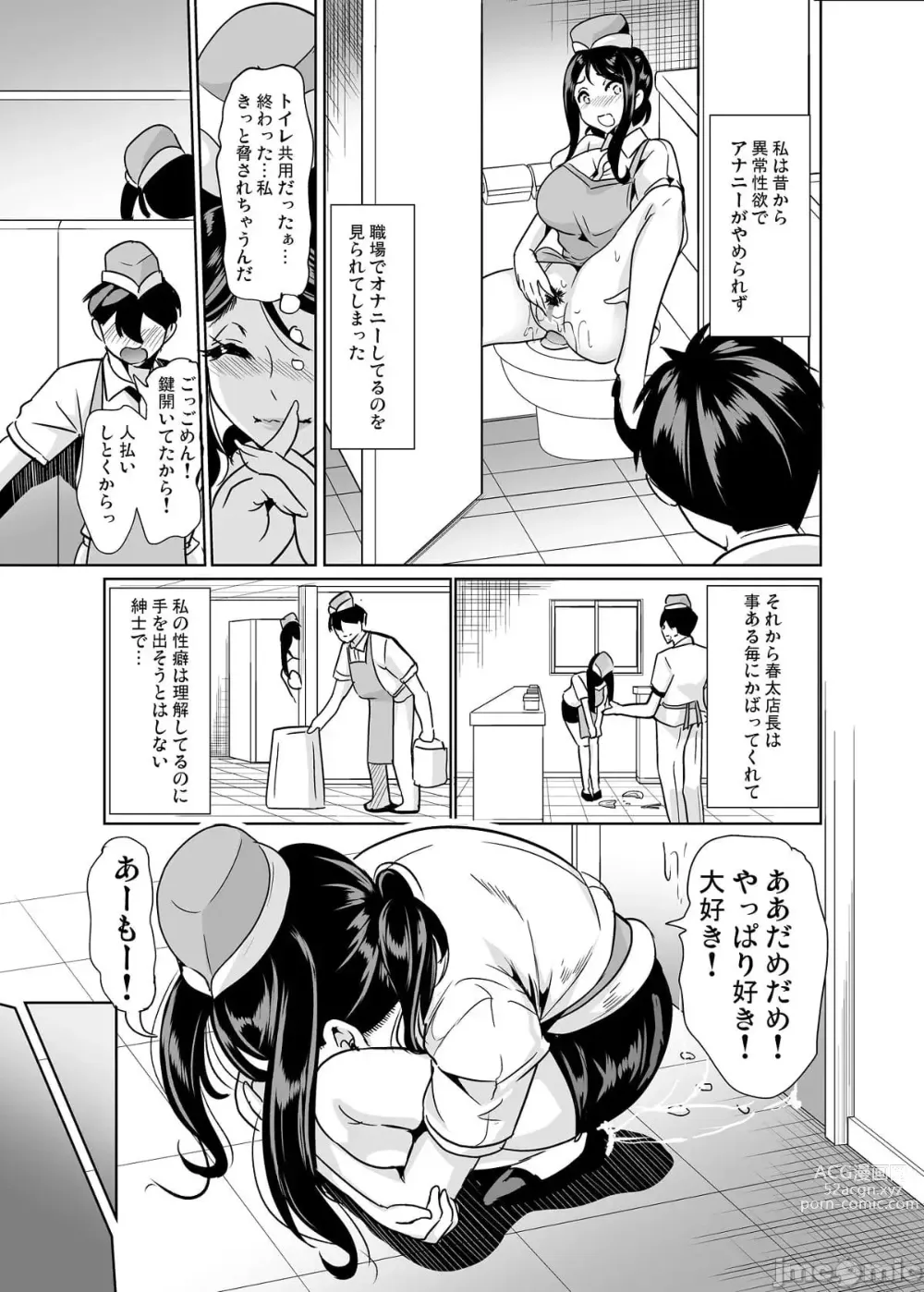 Page 776 of doujinshi 僕の異世界ハーレム 总集篇