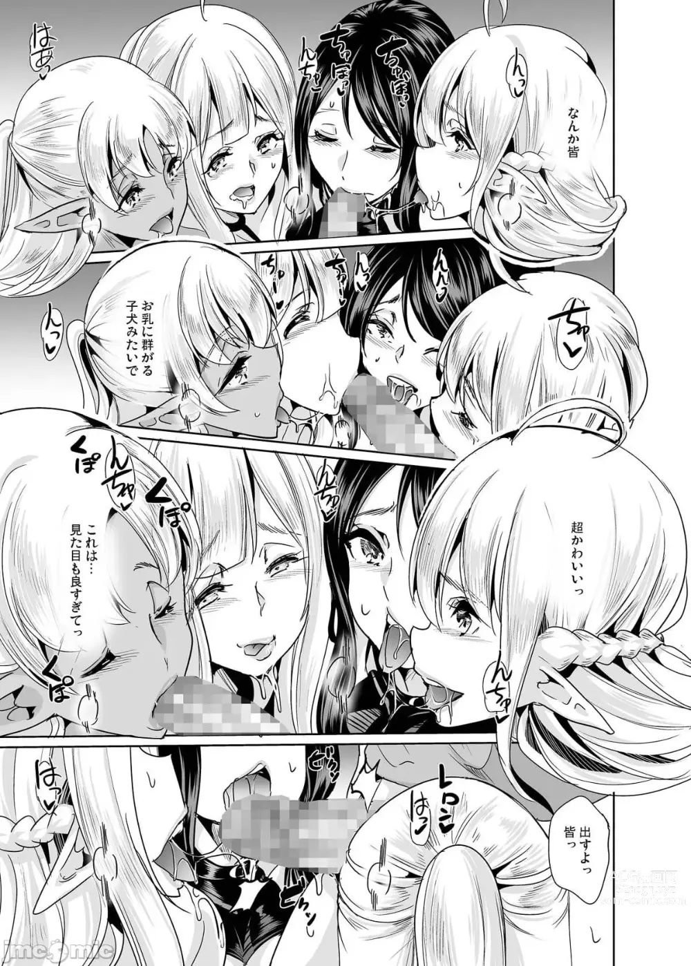 Page 792 of doujinshi 僕の異世界ハーレム 总集篇