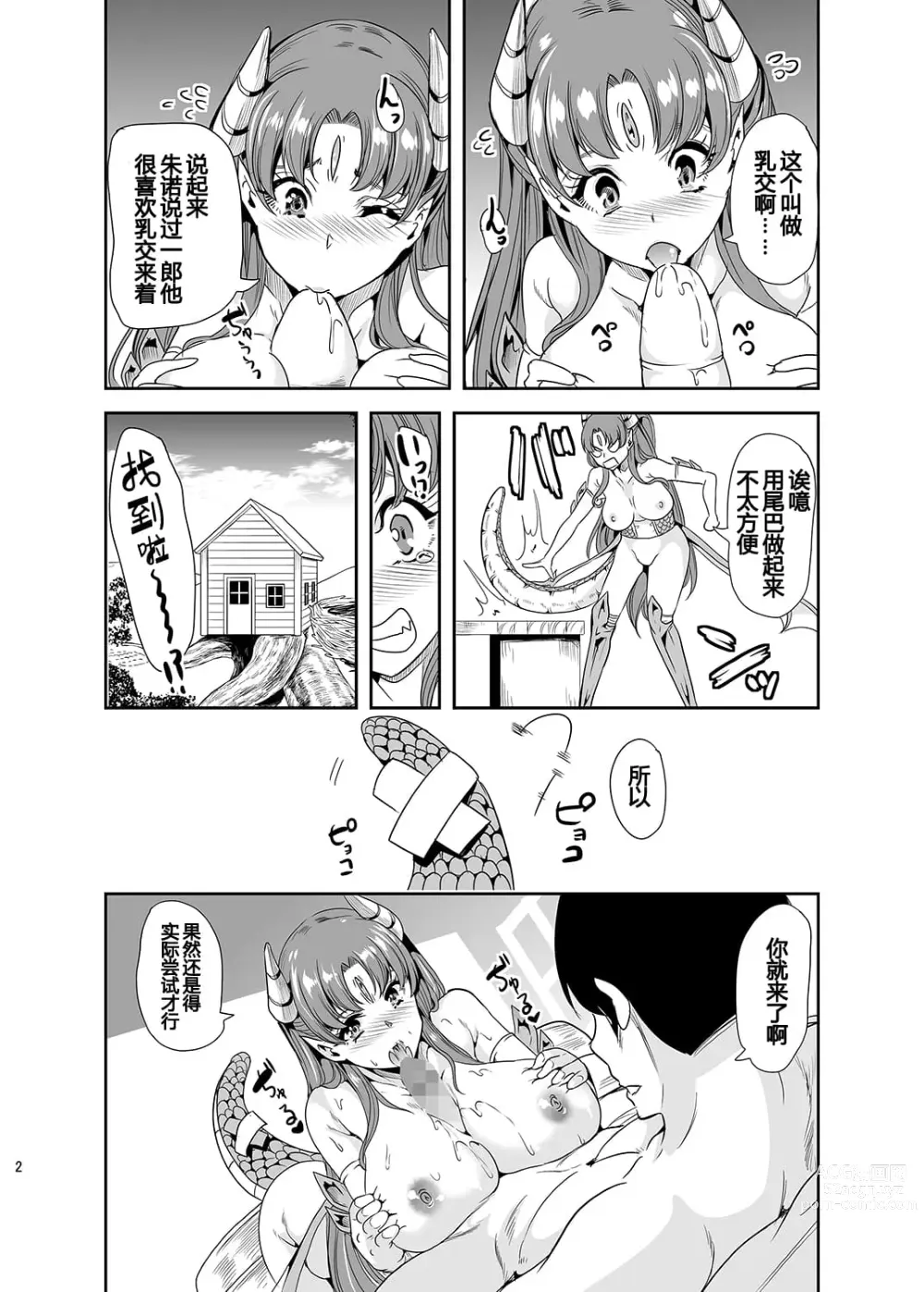 Page 100 of doujinshi 僕の異世界ハーレム 总集篇