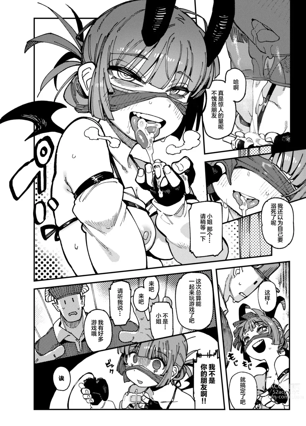 Page 38 of doujinshi Ie ga Shike Sugite Haete Kita Genkaku Yuuhatsu Kinoko wo Gosyoku Shite Hatsujyou Shita Ato no Are ya Kore