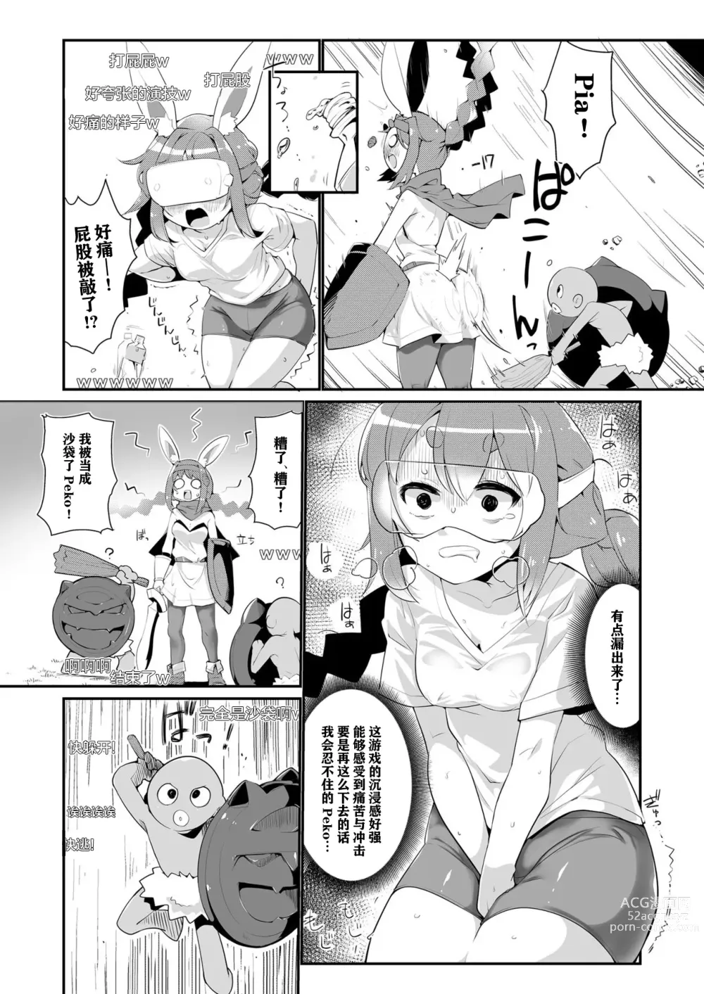 Page 29 of doujinshi Moru Peko!!