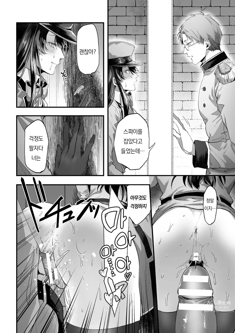 Page 15 of manga 린 대장의 심문