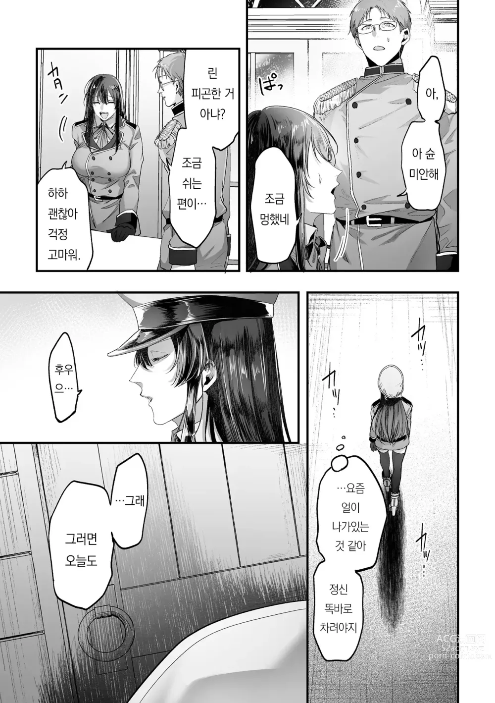 Page 22 of manga 린 대장의 심문