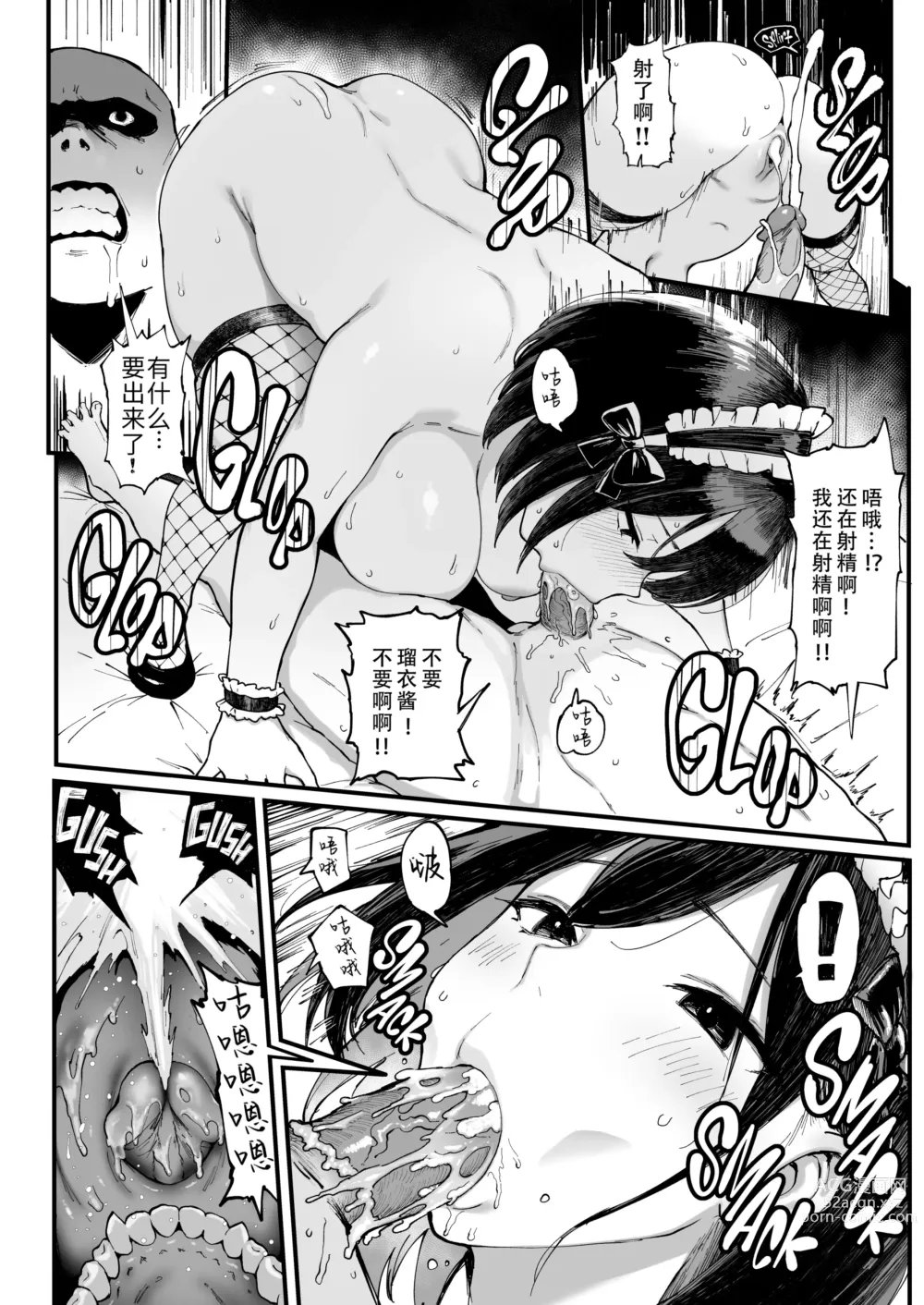 Page 33 of manga 性癖マッチングアプリ ズボプリ